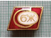 Insigna - SBZ Uniunea Jurnaliştilor Bulgari