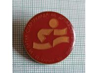 Insigna - Spartakiada de vară a armatelor prietene Bulgaria 89