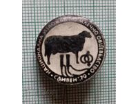 Badge - National Exhibition of Dairy Sheep Breeding Sliven 79