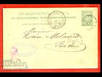 ΒΟΥΛΓΑΡΙΑ ΤΑΧΥΔΡΟΜΙΚΗ ΚΑΡΤΑ 5 Στ ΜΙΚΡΟΣ ΛΕΩΝ ΡΟΥΣΕ ΣΒΙΣΤΟΒ 1892 Φ