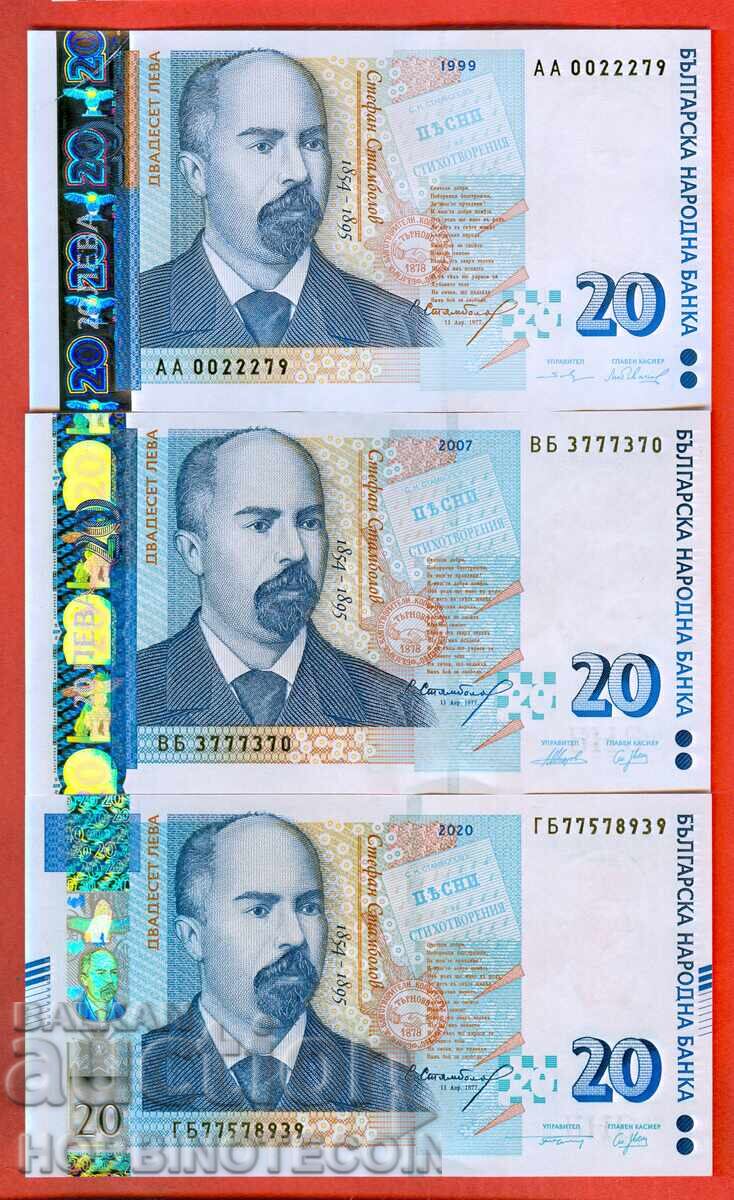 BULGARIA 20 Lev emission 1999 2007 2020 NEW UNC BULGARIA 20 Lev emission 1999 2007 2020 NEW UNC