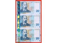 BULGARIA 20 Lev emission 1999 2007 2020 NEW UNC