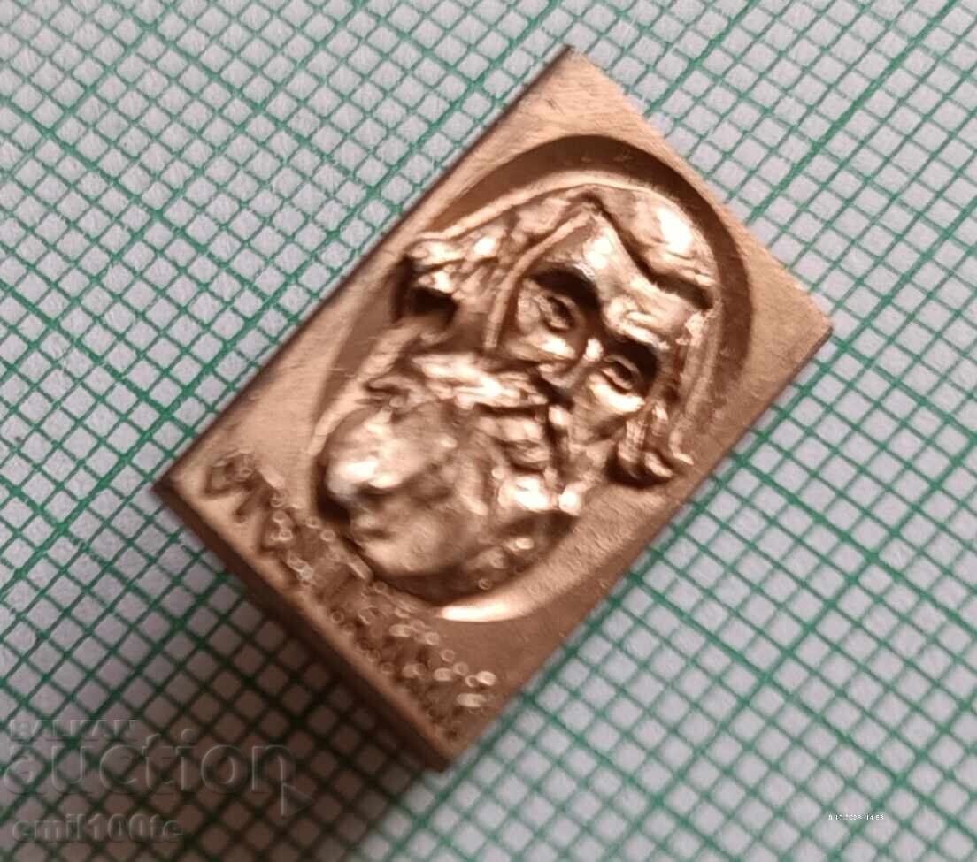 Badge - Father Paisius with price 2.00 BGN | € 1.02