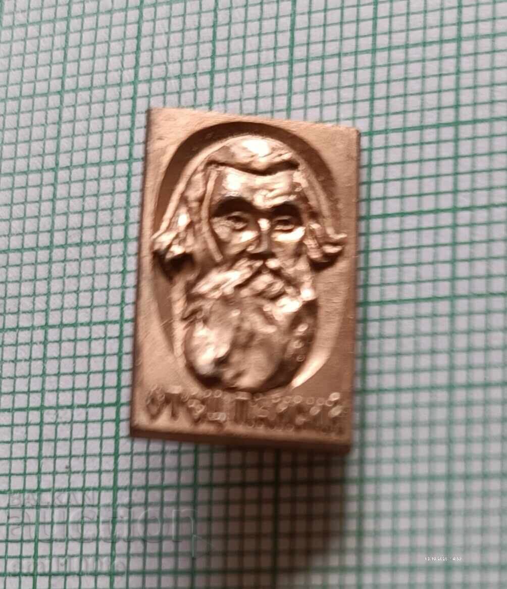Badge - Father Paisius