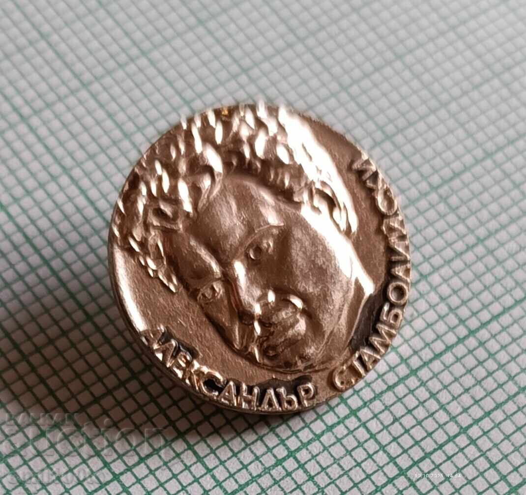 Insigna - Alexander Stamboliiski cu preț 2.00 BGN | € 1.02 Insigna - Alexander Stamboliiski cu preț 2.00 BGN | € 1.02