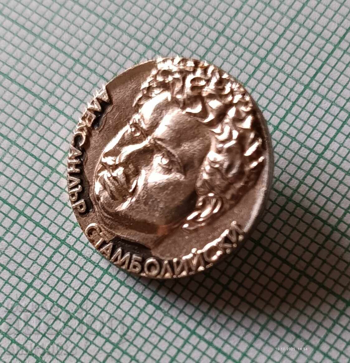 Licitație Insigna - Alexander Stamboliiski Licitație Insigna - Alexander Stamboliiski