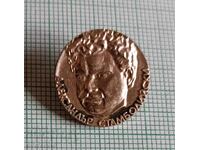 Insigna - Alexander Stamboliiski