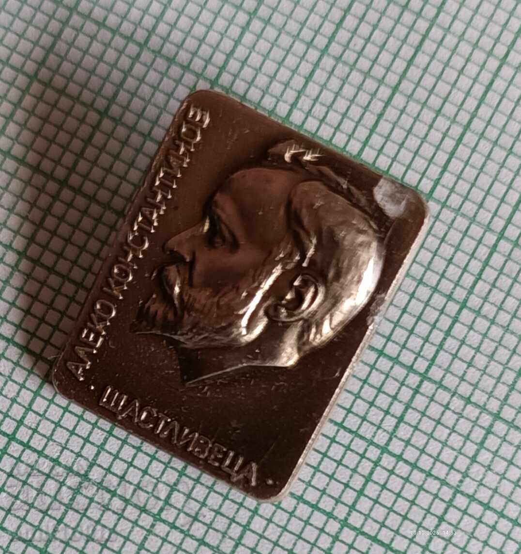 Licitație Insigna - Aleko Konstantinov cel norocos