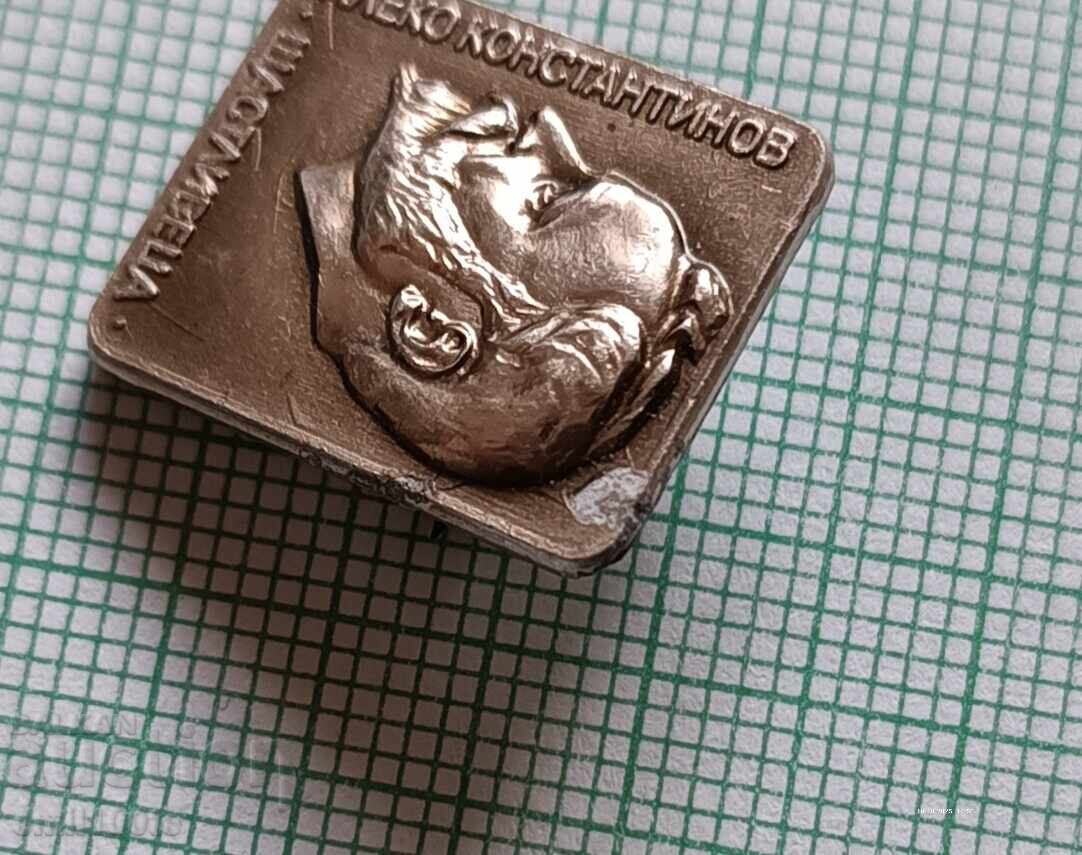 Livrarea Insigna - Aleko Konstantinov cel norocos