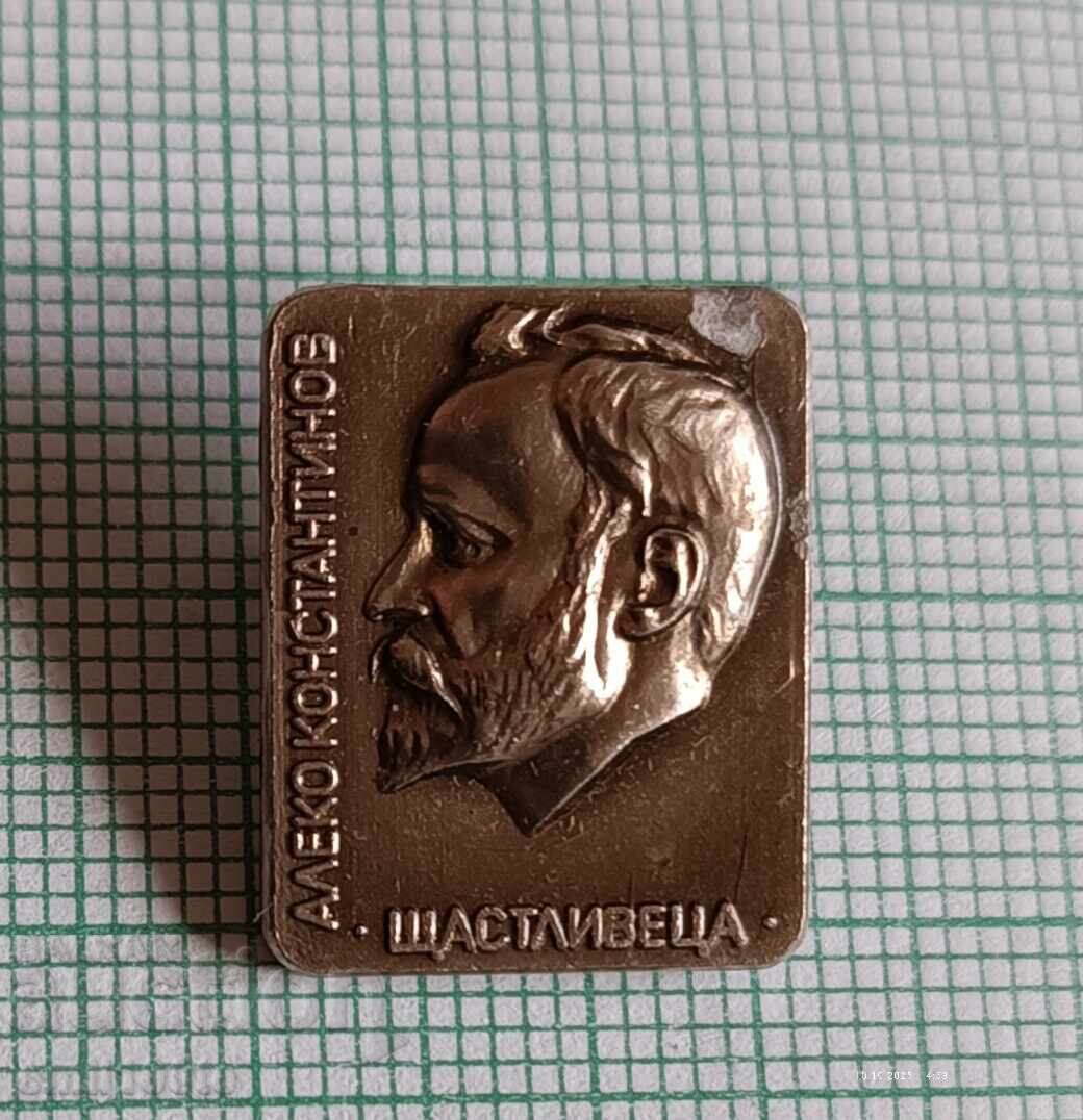 Insigna - Aleko Konstantinov cel norocos