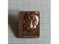 Insigna - Aleko Konstantinov cel norocos