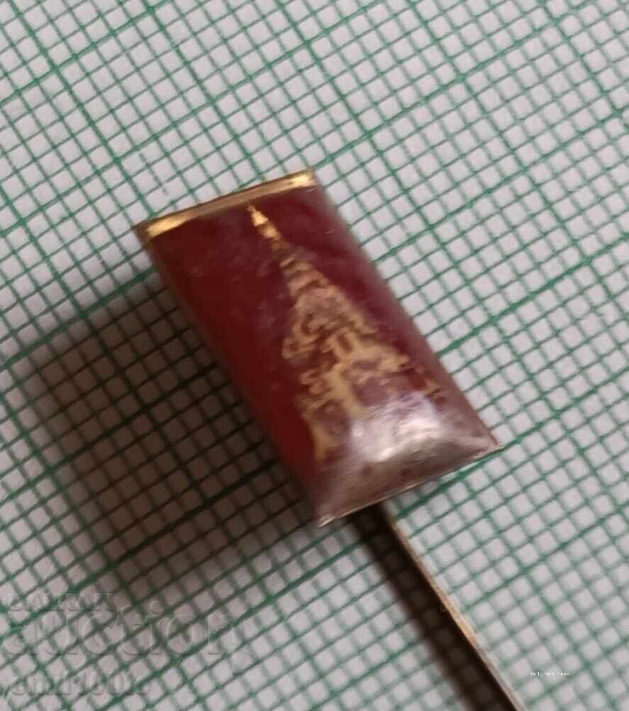 Badge - Shipka Memorial Temple with price 1.00 BGN | € 0.51