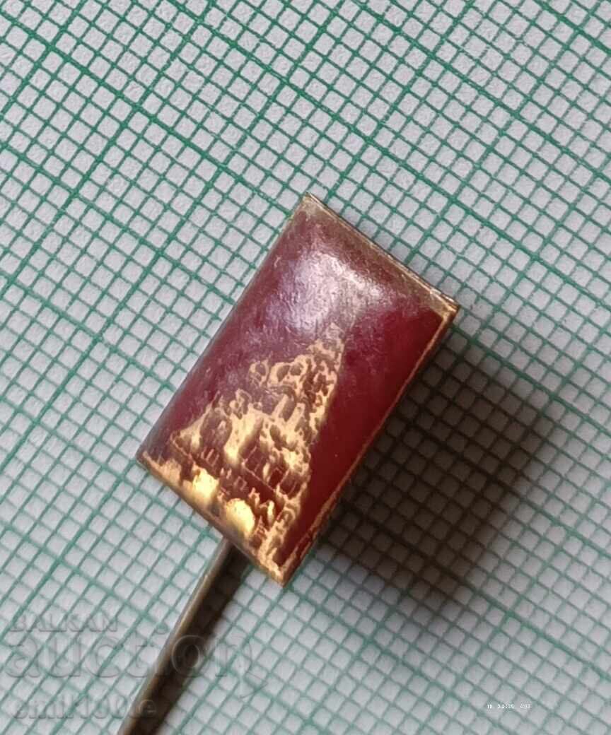 Auction  Badge - Shipka Memorial Temple