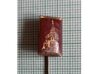 Emblemă - Templul memorial orașul Shipka