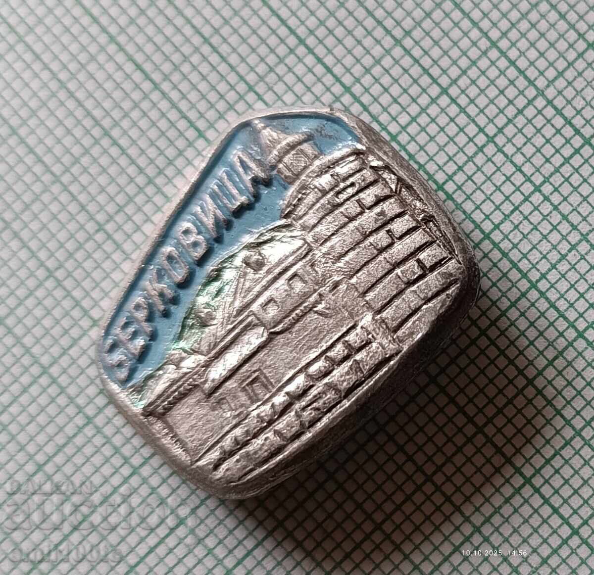 Аукцион Значка- Берковица