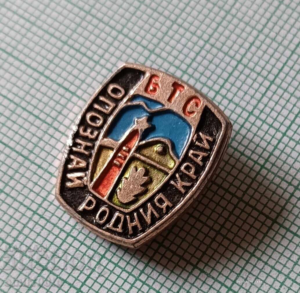 Badge - Recognize the Native Land with price 1.00 BGN | € 0.51