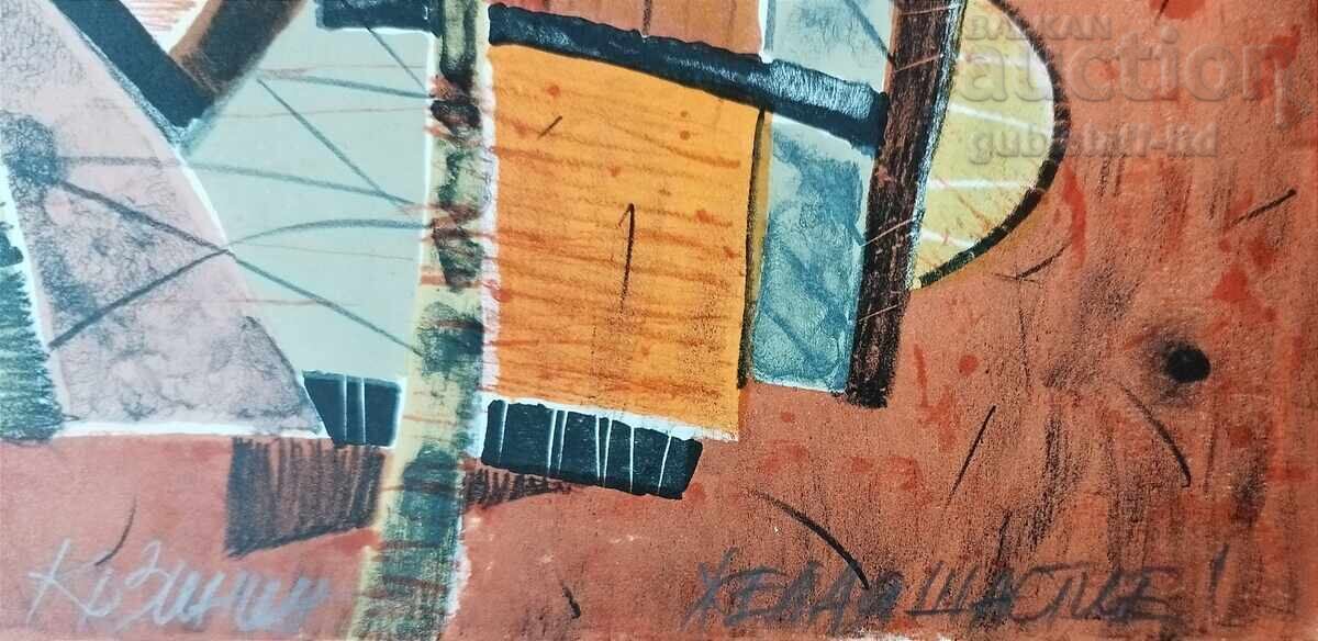 Painting, graphics, abstraction, art. Kr. Zinin (1951-2020) with price 280.00 BGN | € 143.16