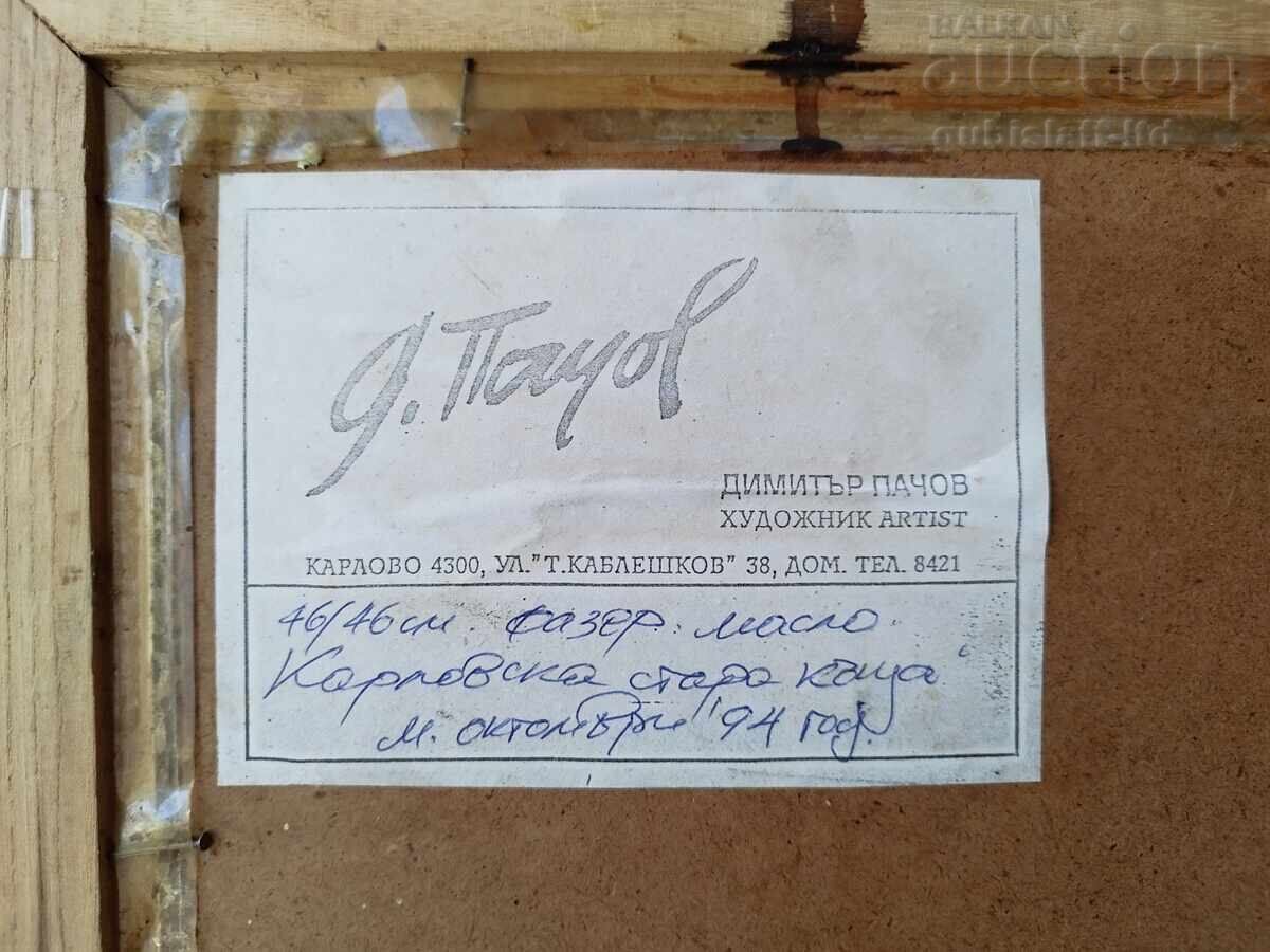 Auction  Painting "Karlovska Stara Kashta", 1994, artist D. Pachov