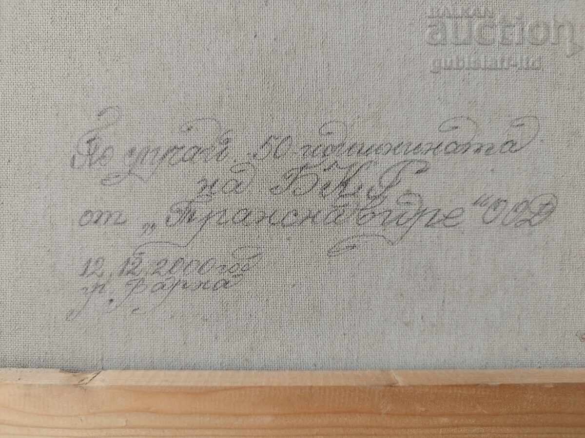 Πίνακας "Σκάφη Σωζόπολης", ζωγρ. Σβέτλιν Νένωφ, 2000 - 5 Πίνακας "Σκάφη Σωζόπολης", ζωγρ. Σβέτλιν Νένωφ, 2000 - 5