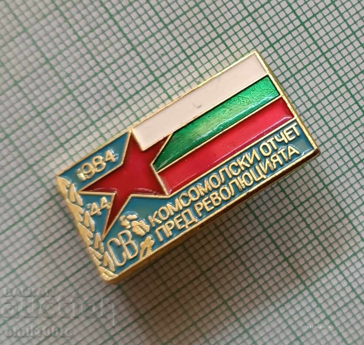 Auction  Badge - Construction Troops Komsomol Report Before the Revolution