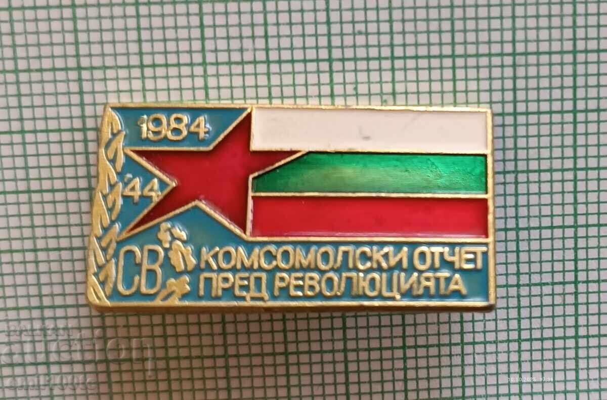 Badge - Construction Troops Komsomol Report Before the Revolution