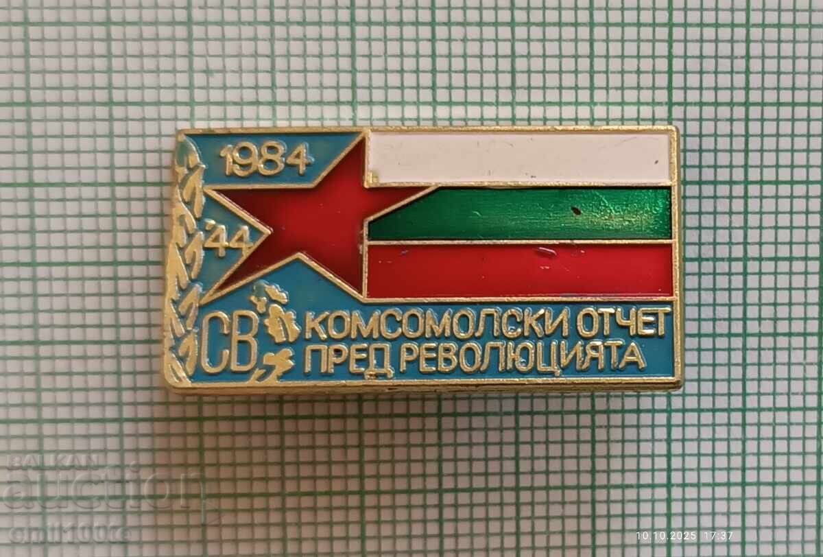 Emblemă - Trupele de Construcții Raportul Komsomolului în fața Revoluției cu preț 4.00 BGN | € 2.05 Emblemă - Trupele de Construcții Raportul Komsomolului în fața Revoluției cu preț 4.00 BGN | € 2.05