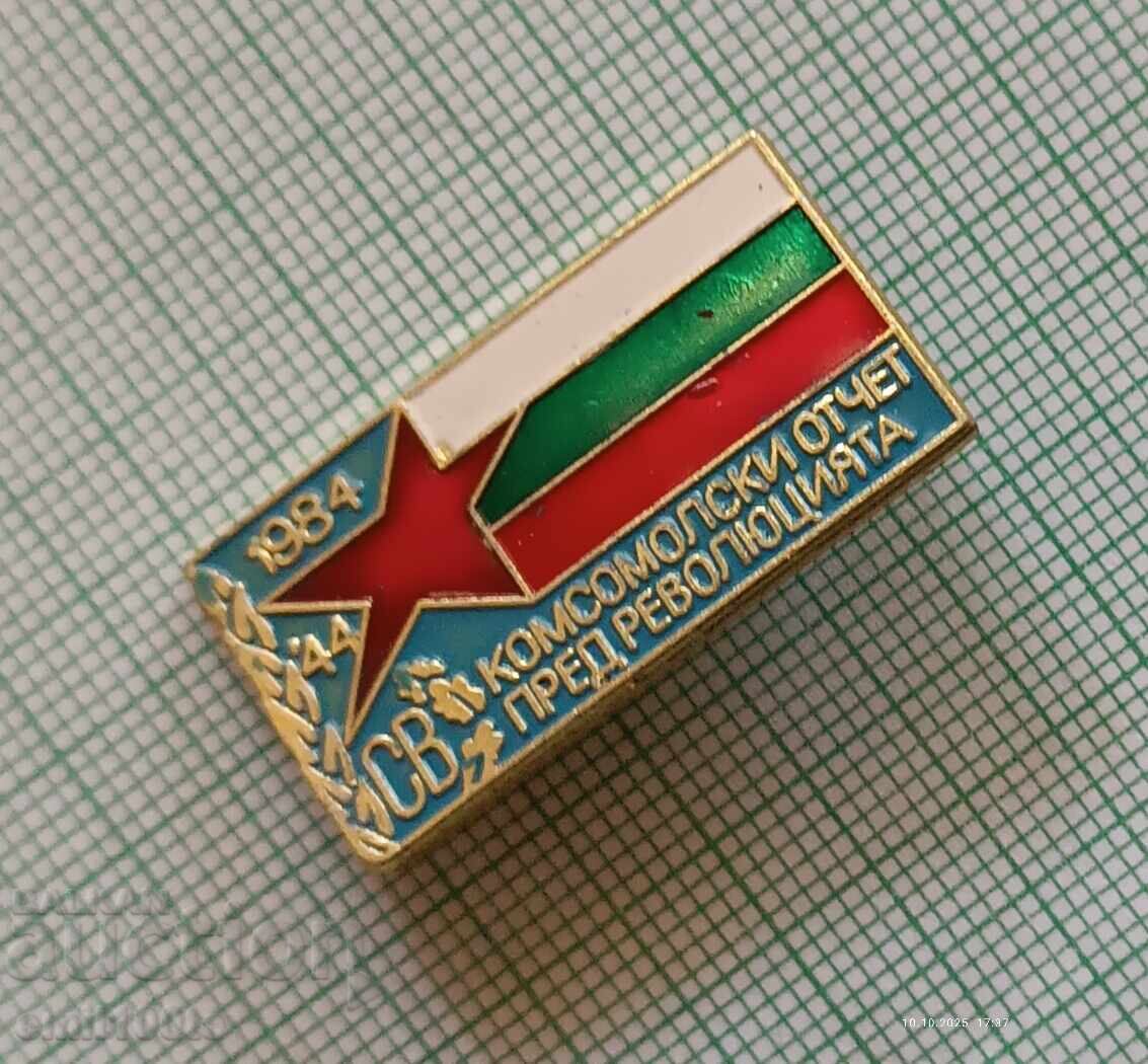 Livrarea Emblemă - Trupele de Construcții Raportul Komsomolului în fața Revoluției Livrarea Emblemă - Trupele de Construcții Raportul Komsomolului în fața Revoluției