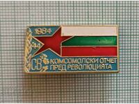 Emblemă - Trupele de Construcții Raportul Komsomolului în fața Revoluției