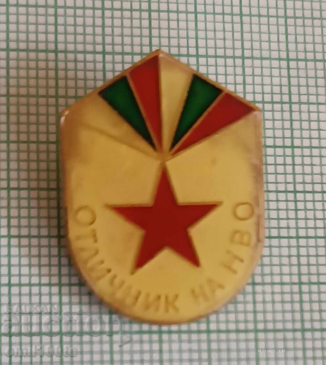 Ecuson - Premiant la Evaluarea Națională cu preț 1.00 BGN | € 0.51