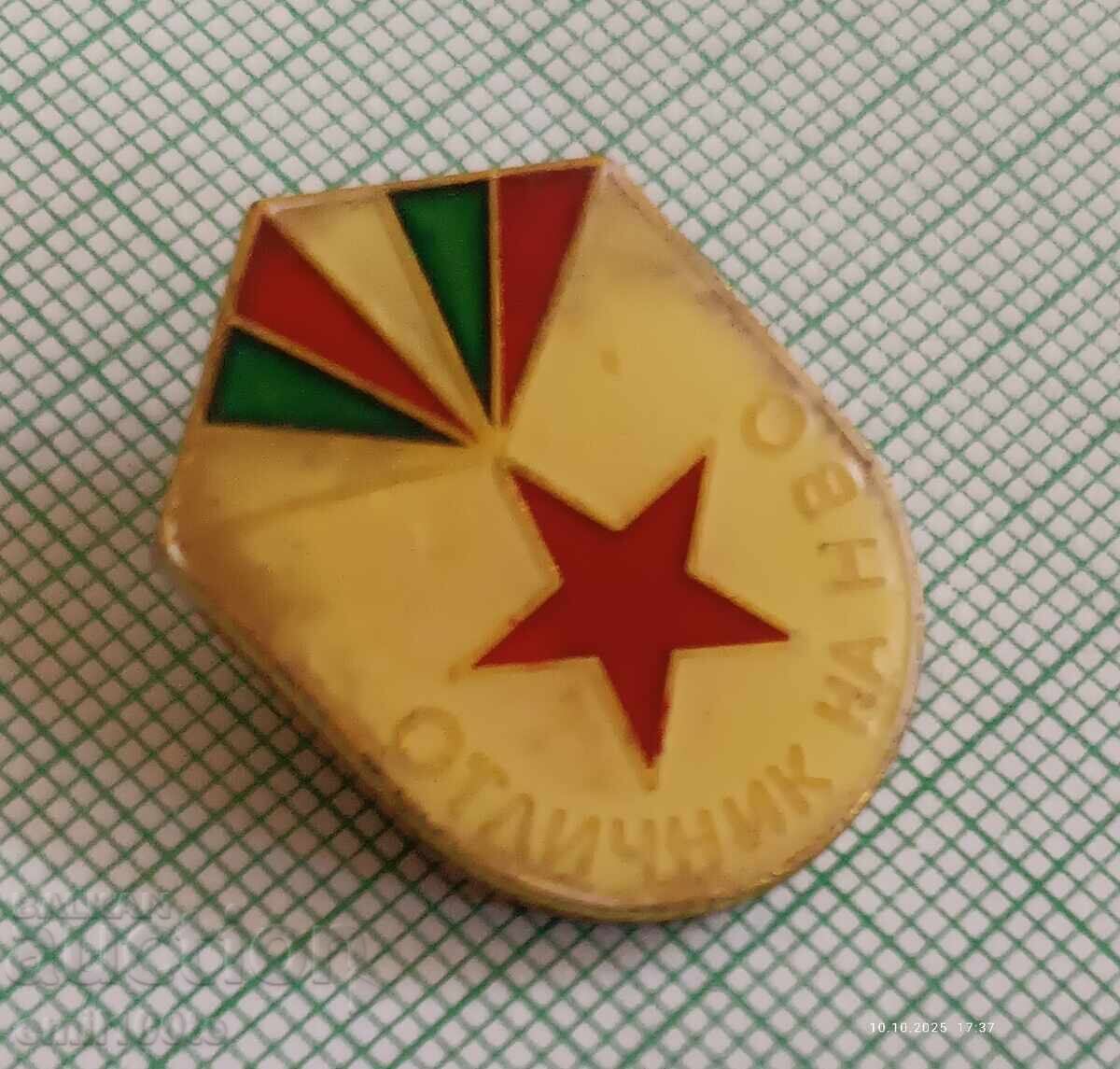 Licitație Ecuson - Premiant la Evaluarea Națională