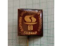 Badge - 60 years Party organization Galabovo