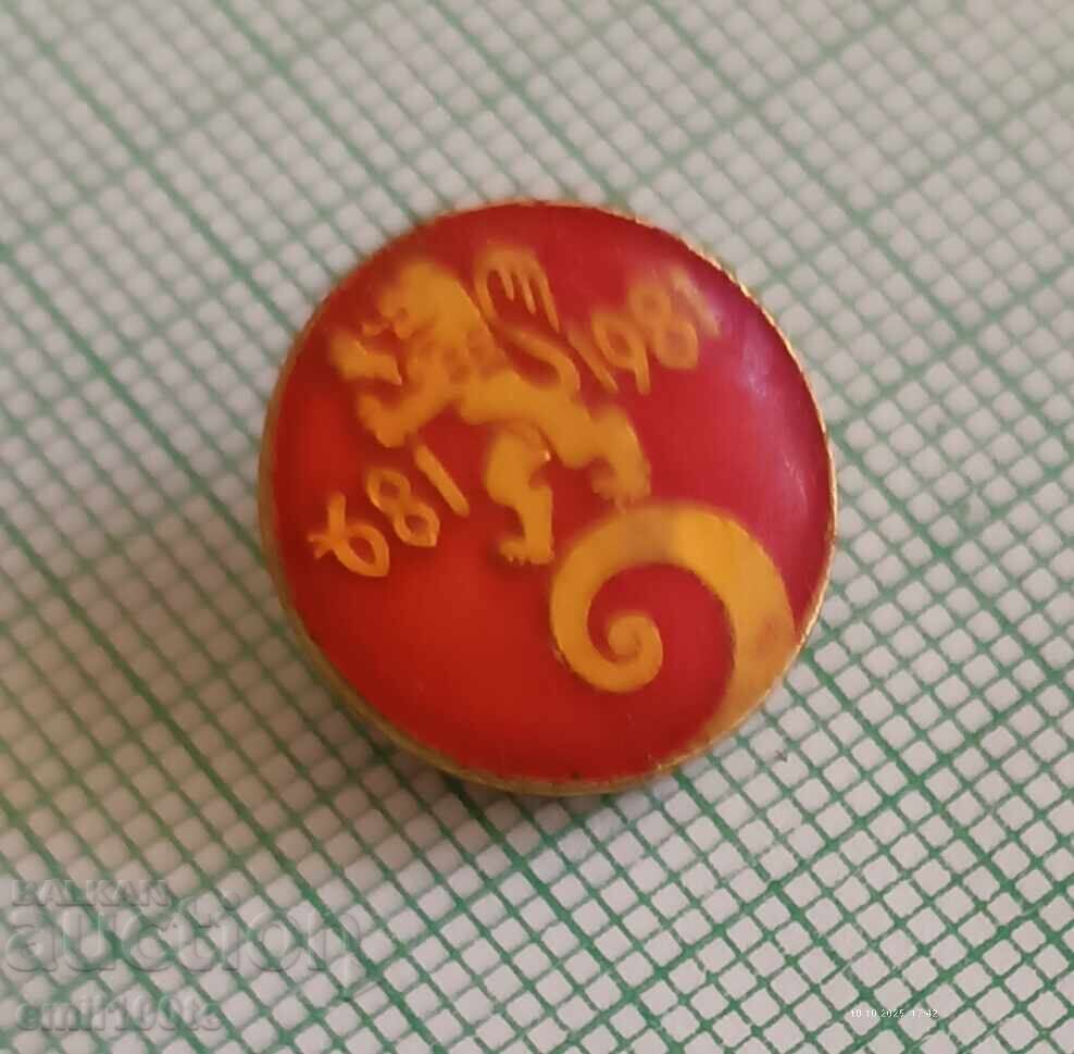 Badge - 1300 Years of Bulgaria 681 1981 with price 1.00 BGN | € 0.51
