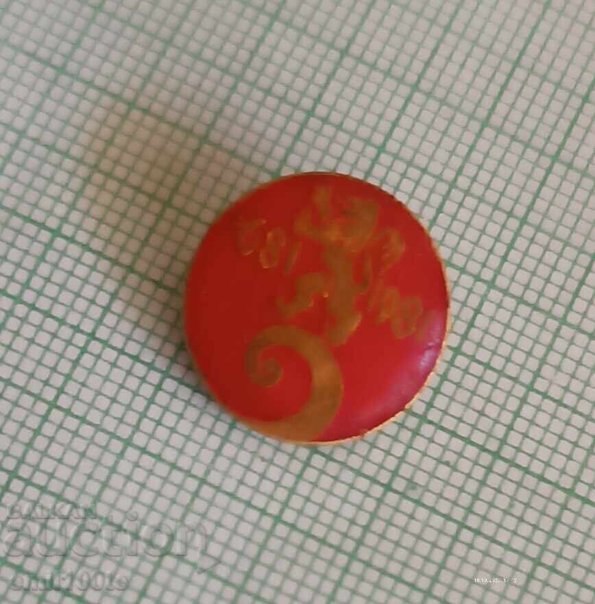 Auction  Badge - 1300 Years of Bulgaria 681 1981