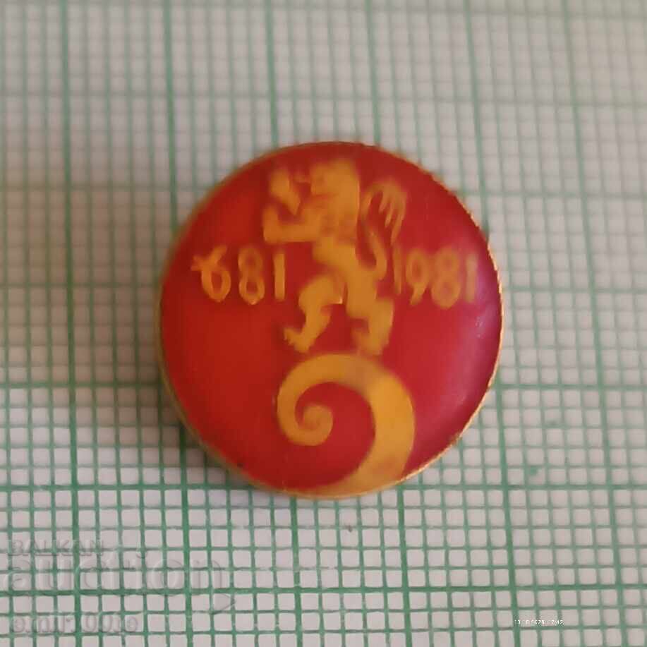 Badge - 1300 Years of Bulgaria 681 1981