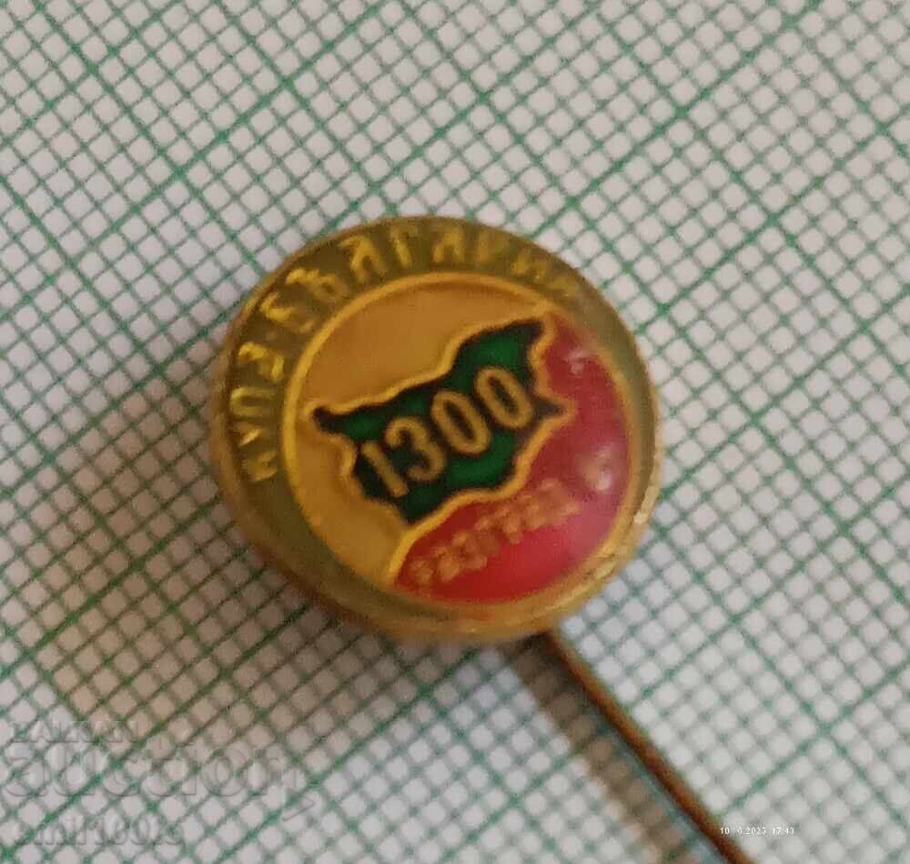 Σήμα- Κύπελλο Βουλγαρίας Προσανατολισμού Ράζγκραντ 81 - 1300 χρόνια με τιμή 1.00 BGN | € 0.51