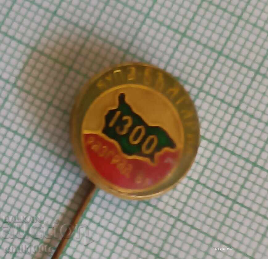 Δημοπρασία Σήμα- Κύπελλο Βουλγαρίας Προσανατολισμού Ράζγκραντ 81 - 1300 χρόνια