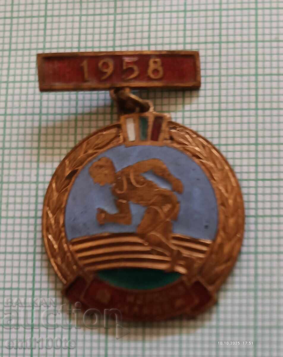 Σημαία - Τουρνουά Στίβου Λαϊκής Νεολαίας 1958 με τιμή 20.00 BGN | € 10.23