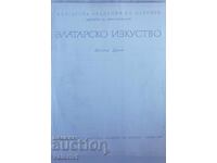 Φωτοτυπικό βιβλίο - "Η τέχνη του χρυσοχόου" - Dimitar Drumev
