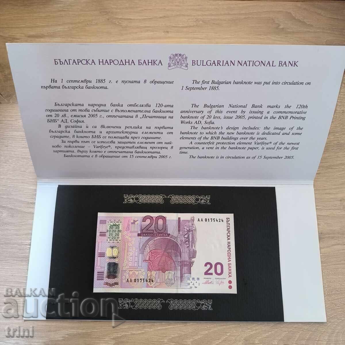 20 лева 2005 г. UNC в колекционен холдър