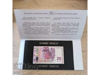 20 лева 2005 г. UNC в колекционен холдър
