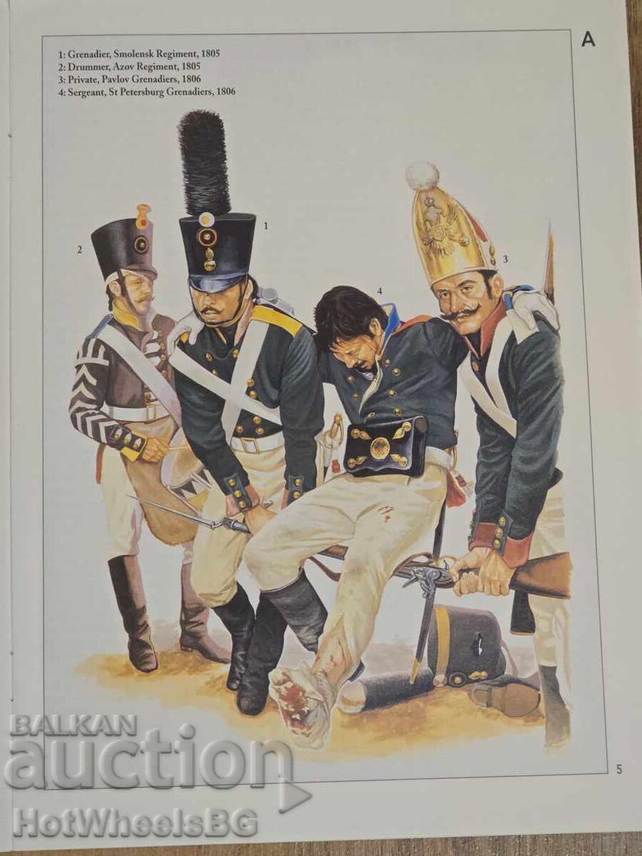 Δημοπρασία Δελ Πράδο-N⁰62 Καταλογική βιβλίο -Ναπολεόντειοι πόλεμοι