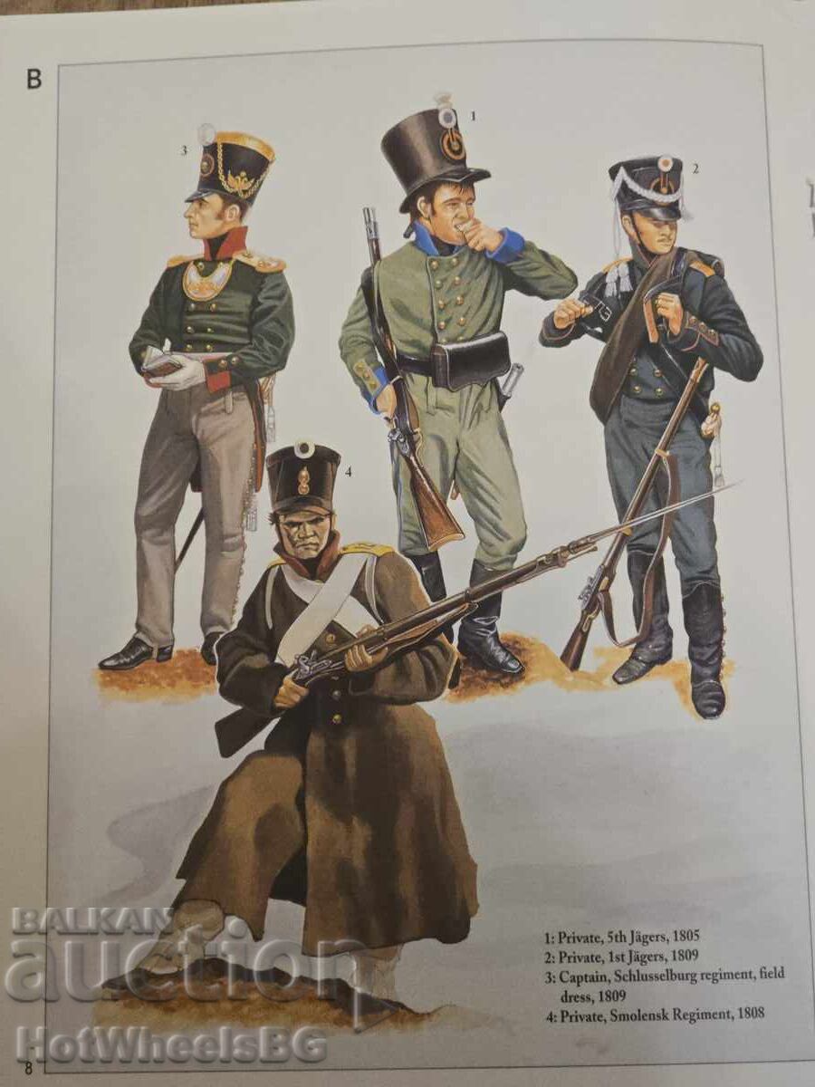 Δελ Πράδο-N⁰62 Καταλογική βιβλίο -Ναπολεόντειοι πόλεμοι - 5