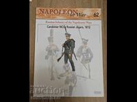 Δελ Πράδο-N⁰62 Καταλογική βιβλίο -Ναπολεόντειοι πόλεμοι