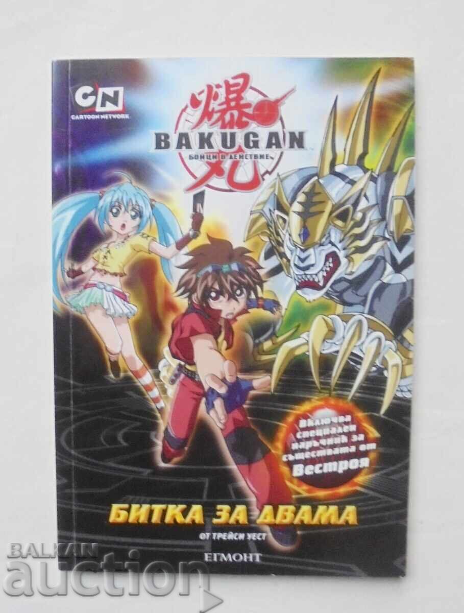 Bakugan: Μάχη για δύο - Tracy West 2010 Bakugan: Μάχη για δύο - Tracy West 2010