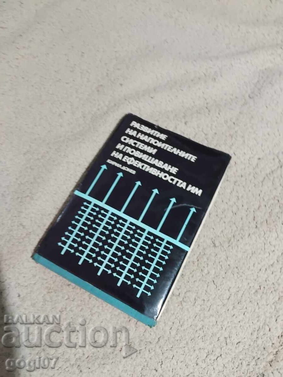 Βιβλίο δώρο στον σύντροφο Τοντόρ Ζίβκοφ