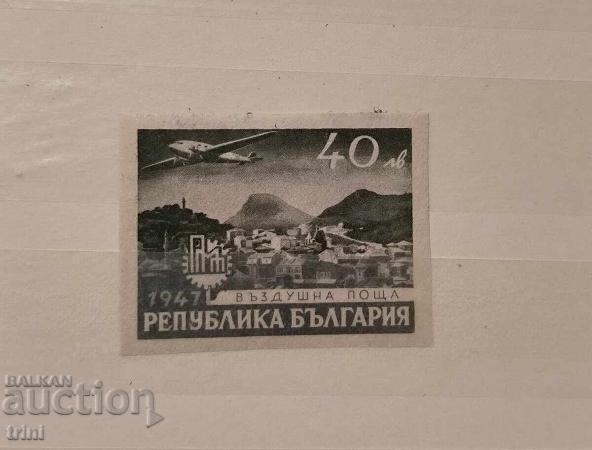 Bulgaria 1947 XI Plovdiv Fair