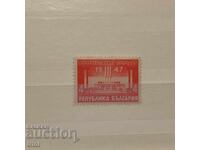 Bulgaria 1947 XI Plovdiv Fair