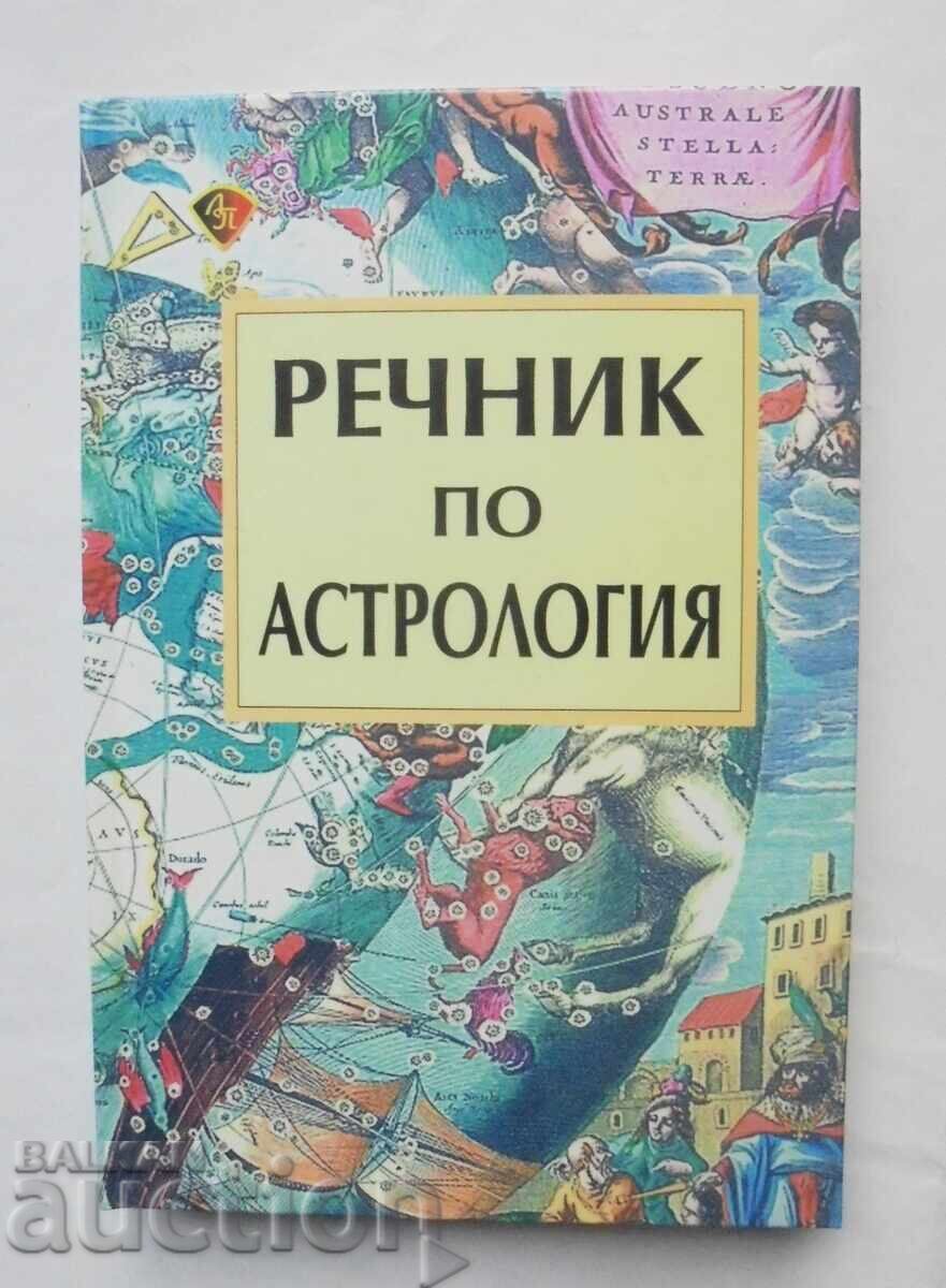 Λεξικό αστρολογίας - Persida Bocheva 2012 Λεξικό αστρολογίας - Persida Bocheva 2012