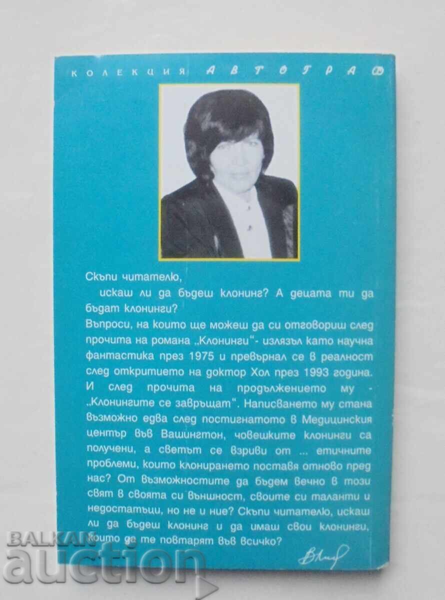 Δημοπρασία Κλωνινγκι; Κλωνινγκι... Βέσελα Λιουτσκάνοβα 1996 αυτόγραφο Δημοπρασία Κλωνινγκι; Κλωνινγκι... Βέσελα Λιουτσκάνοβα 1996 αυτόγραφο