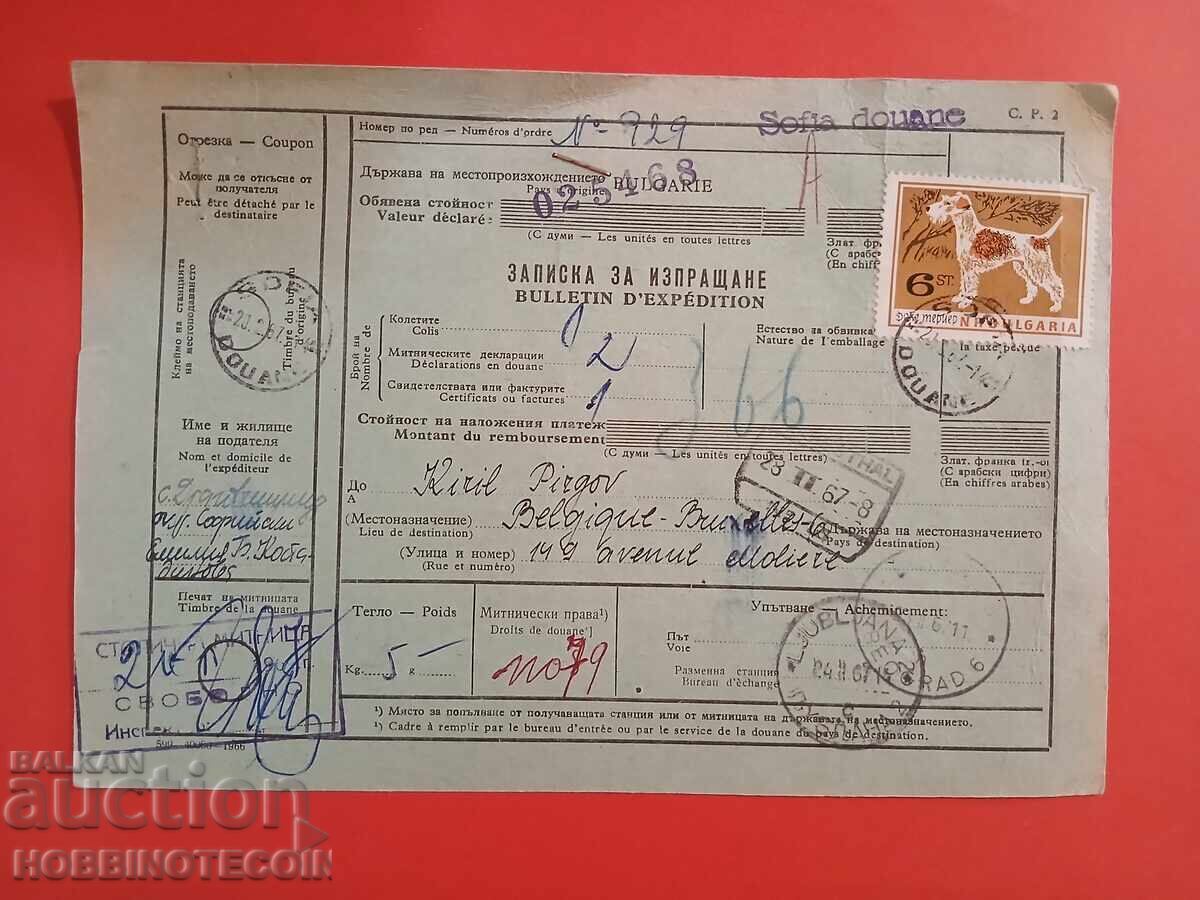 BULGARIA ZAPIS pentru TRIMITEREA COLETULUI în BELGIA 1967